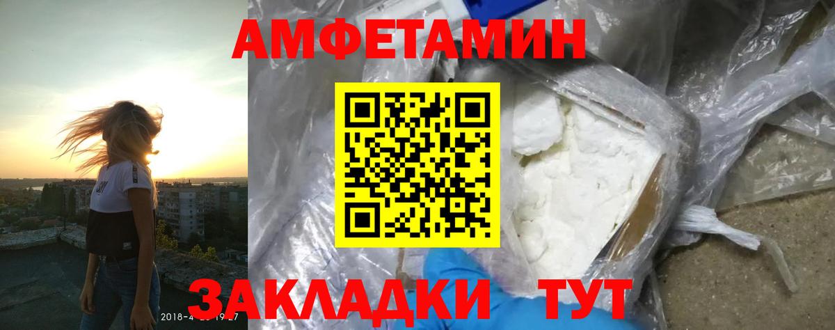 Анапа  АМФ  Вход с VPN  Amphetamine VHQ 