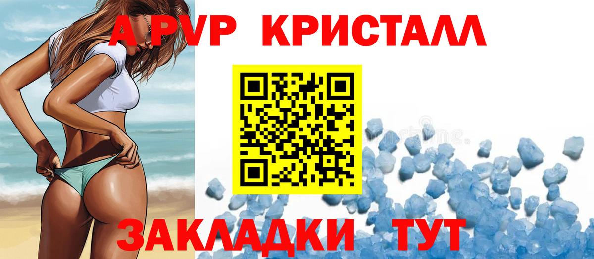наркошоп  Альфа ПВП СК КРИС  Alfa_PVP крисы CK  Вход с VPN  APVP мука  Анапа 