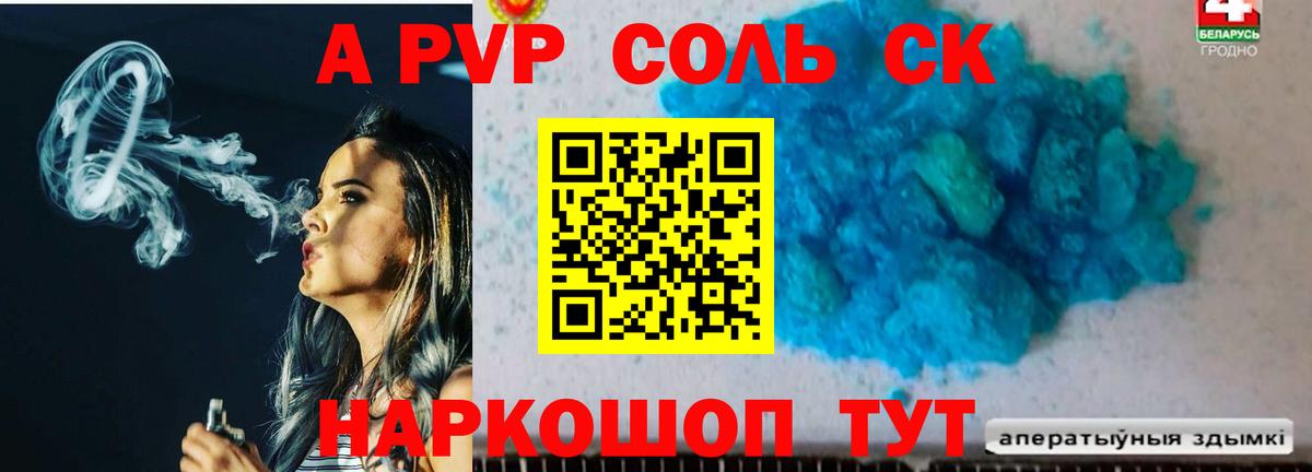 A-PVP СК КРИС Анапа