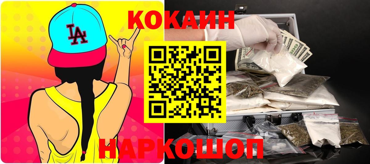 Cocaine 98% Анапа