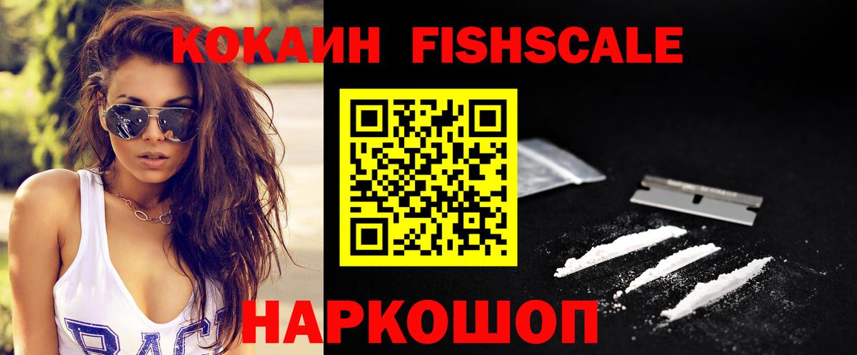 Кокаин  COCAIN Колумбийский  КОКАИН Эквадор  Вход с VPN  Анапа 