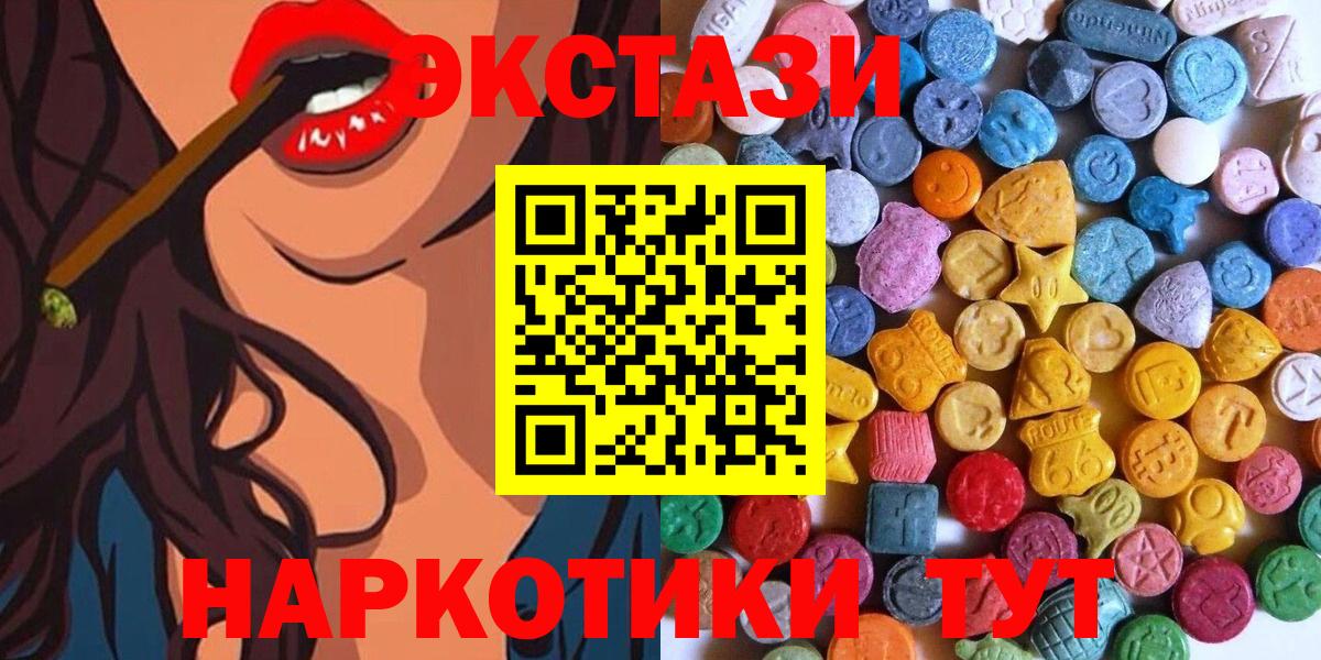 ЭКСТАЗИ mix Анапа