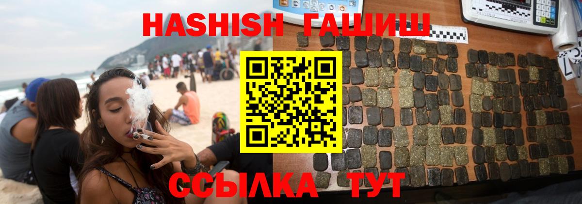 ГАШИШ индика сатива Анапа