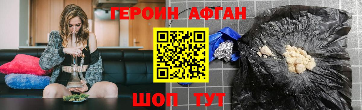Анапа  Героин  Вход с VPN  Героин белый 