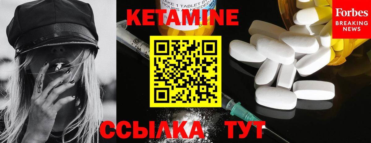 КЕТАМИН VHQ  Вход с VPN  Анапа  КЕТАМИН ketamine 