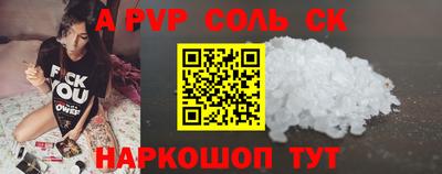 спайс Абинск