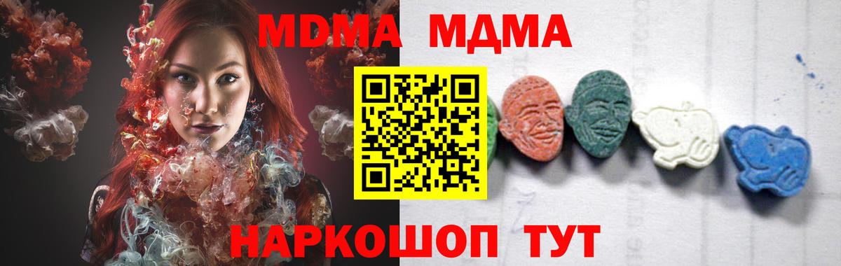 Анапа  МДМА VHQ  МДМА  Вход с VPN  MDMA молли 