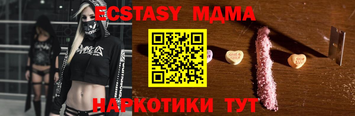 МДМА crystal Анапа
