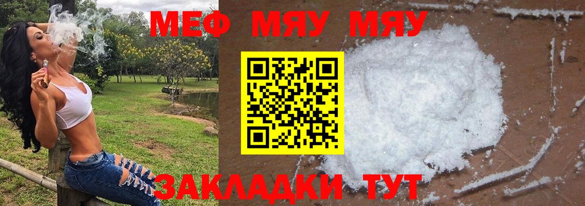 магазин    Вход с VPN  Меф  Меф мяу мяу  Анапа  МЯУ-МЯУ mephedrone 