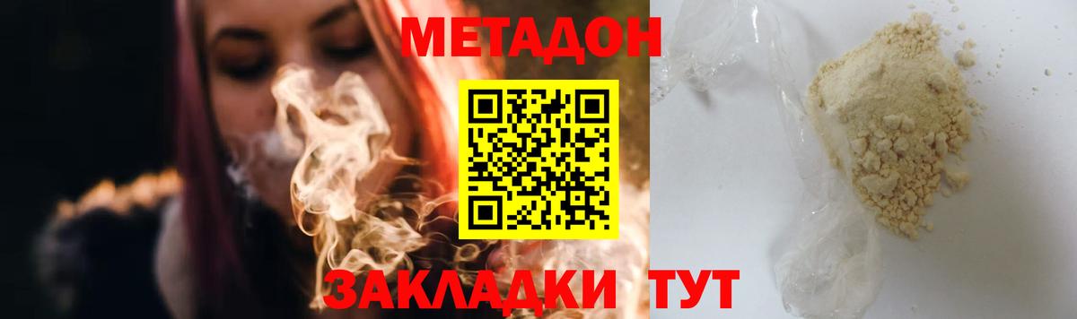 МЕТАДОН белоснежный  Вход с VPN  Анапа  Метадон VHQ 