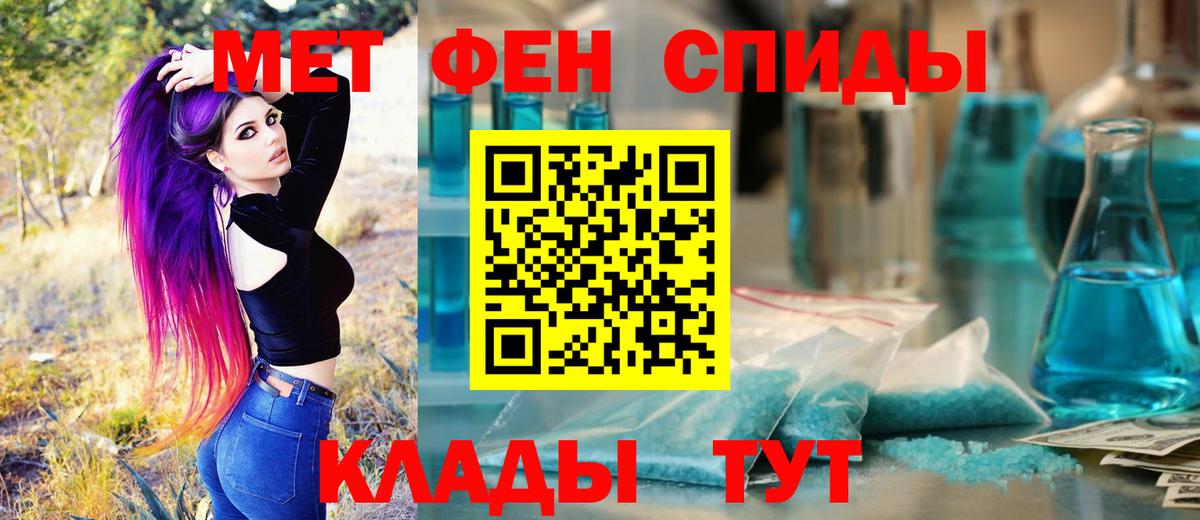 Анапа  Метамфетамин пудра  Метамфетамин пудра  МЕТАМФЕТАМИН  Вход с VPN 