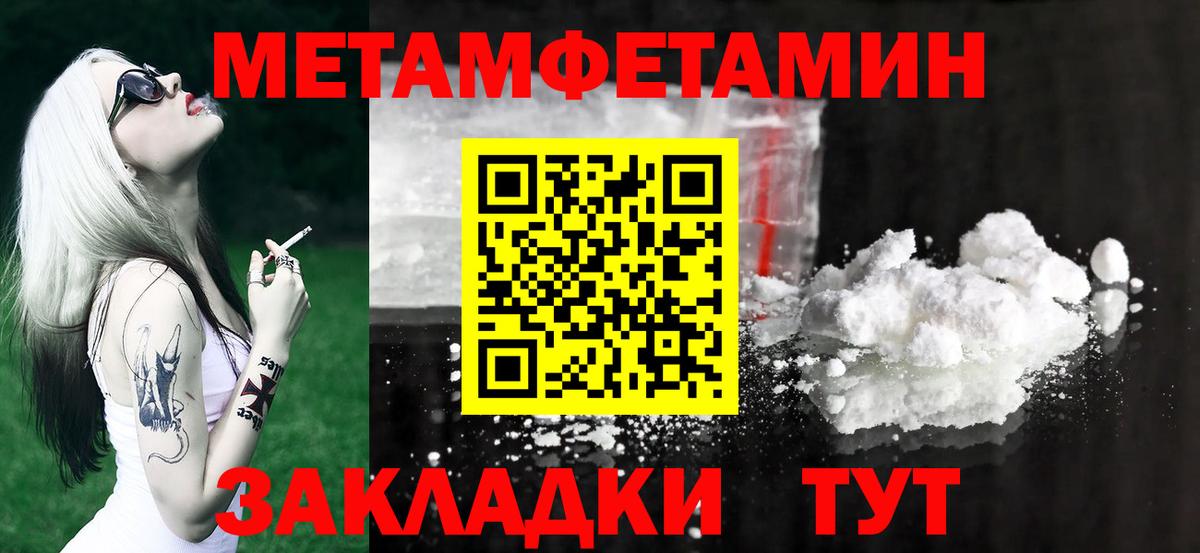 Метамфетамин винт Анапа