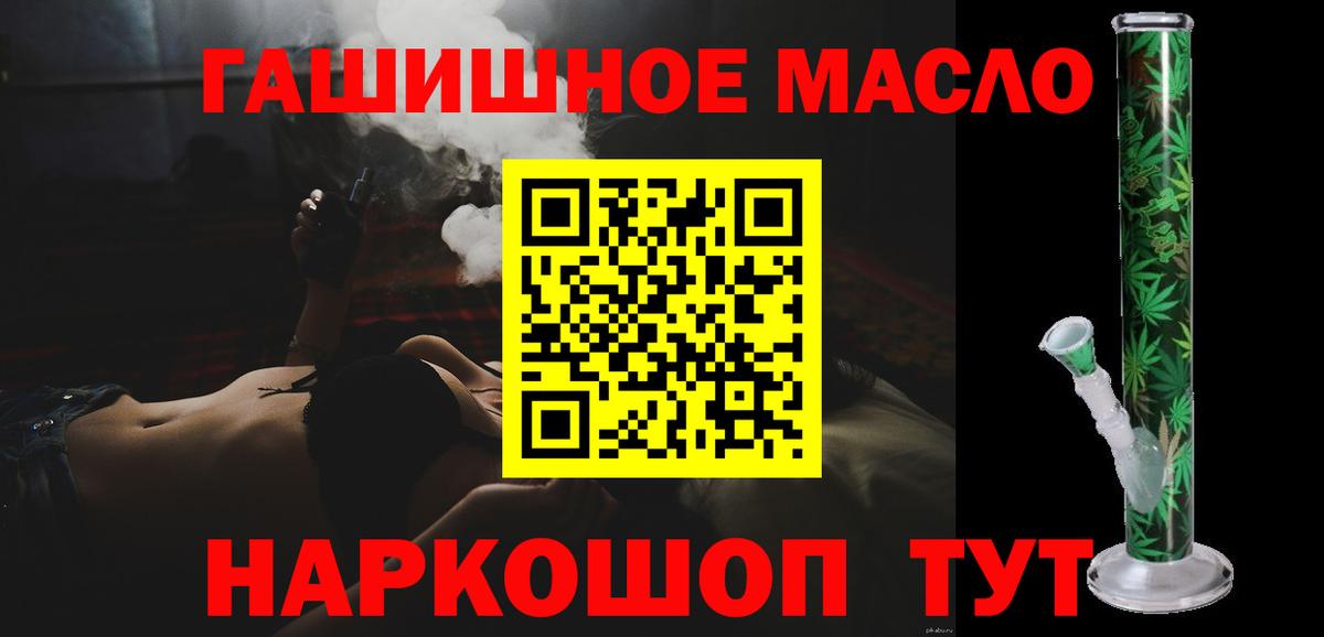 ТГК жижа  Вход с VPN  ТГК гашишное масло  Анапа 