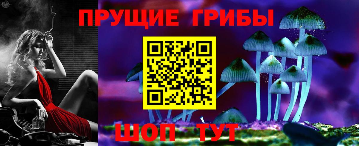 Галлюциногенные грибы прущие грибы  Вход с VPN  Анапа 
